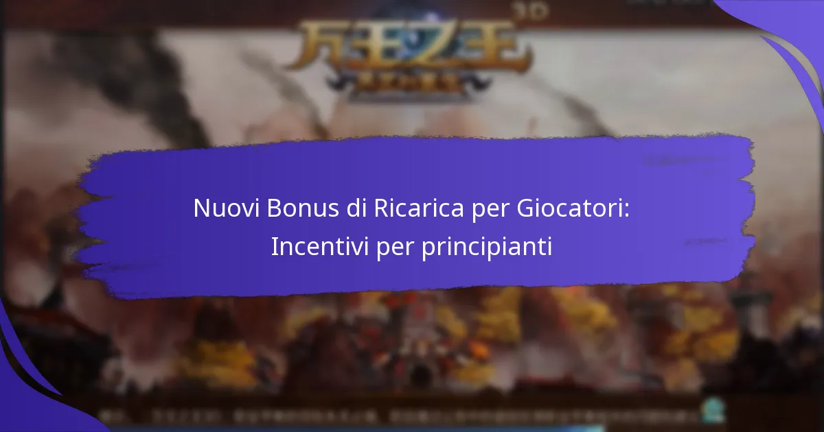 Nuovi Bonus di Ricarica per Giocatori: Incentivi per principianti